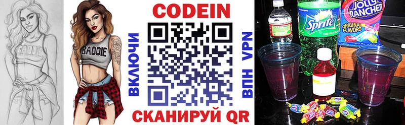 где найти наркотики  Никольск  мориарти как зайти  Кодеиновый сироп Lean напиток Lean (лин) 