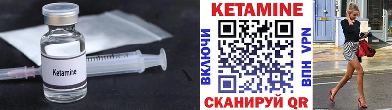 КЕТАМИН ketamine  Никольск 