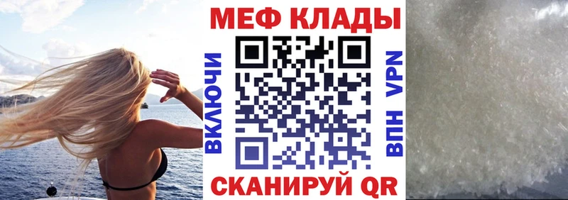 Мефедрон кристаллы Никольск