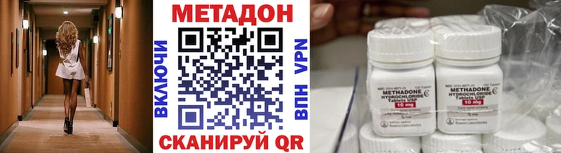 Метадон VHQ  купить наркотики цена  Никольск 